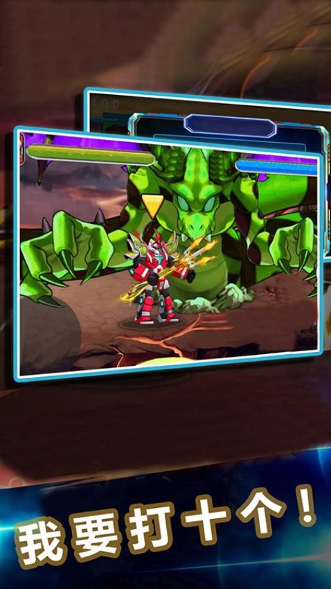 机甲战神格斗(2)