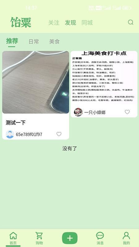 饴粟(1)