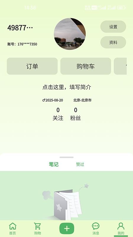 饴粟(2)