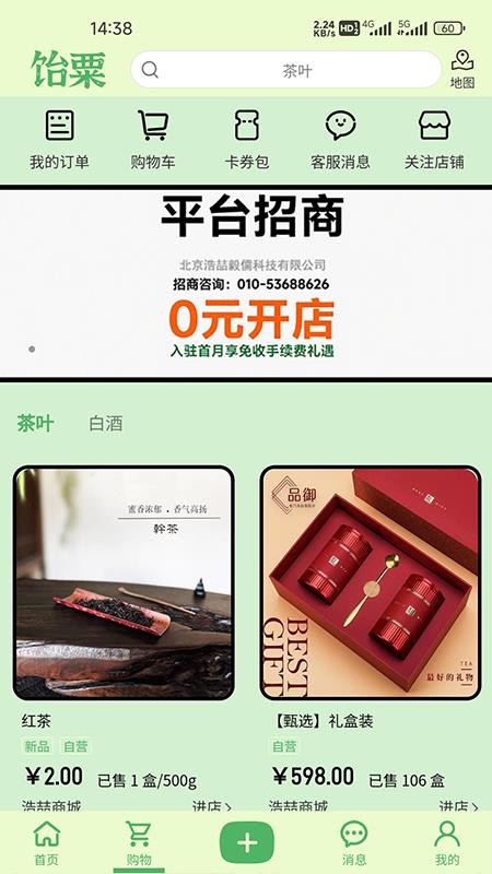 饴粟(4)