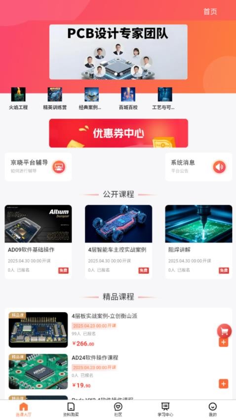 京晓教育(2)