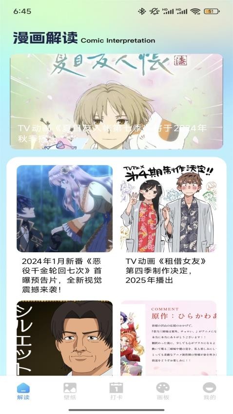 漫画社画板(1)