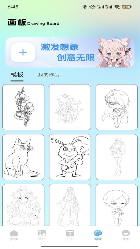 漫画社画板(3)