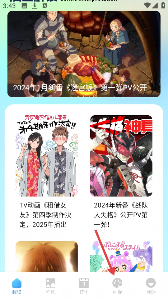 漫画社画板(4)