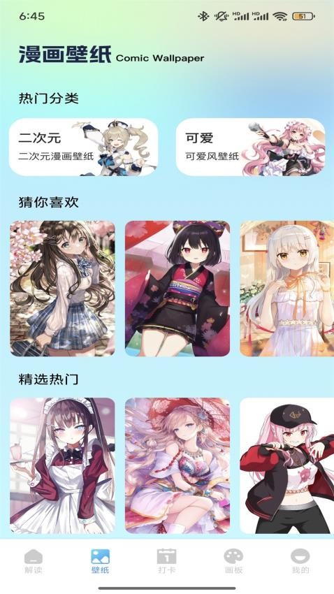 漫画社画板(2)