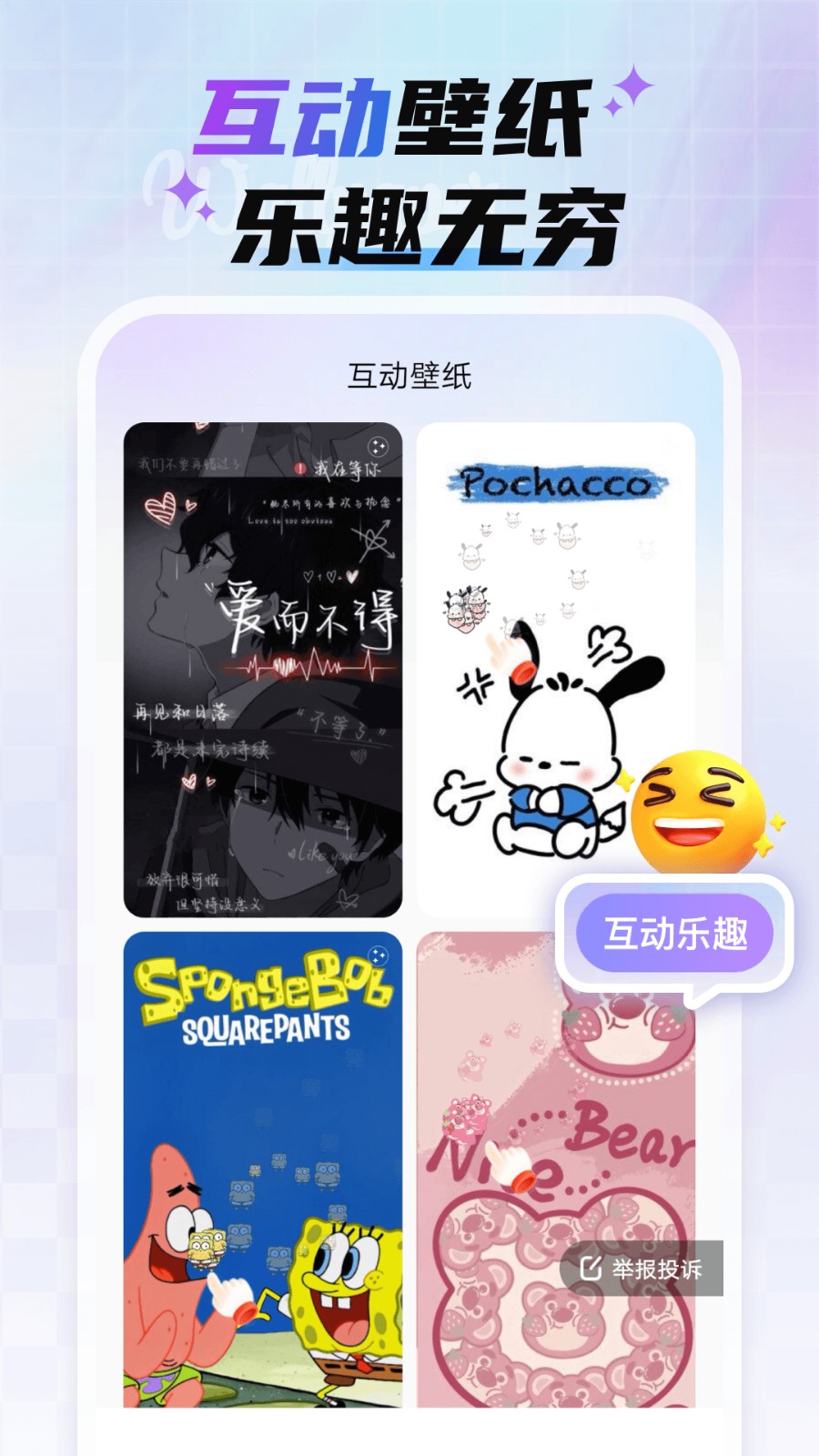 魔法妙妙壁纸(3)