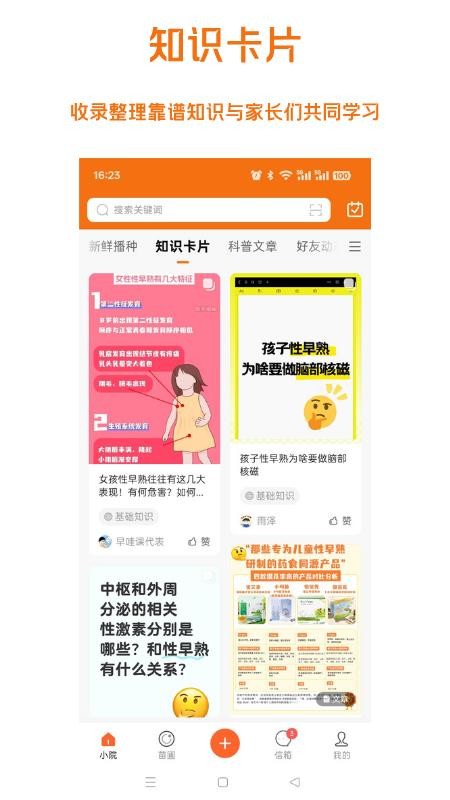 早哇(5)