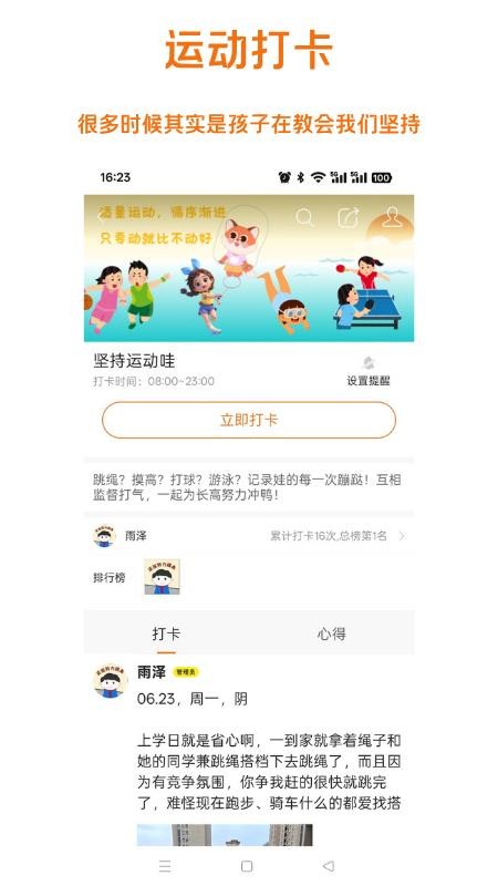 早哇(1)
