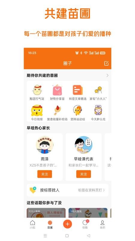 早哇(3)