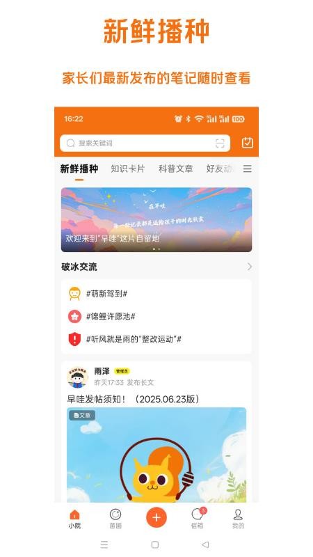 早哇(4)
