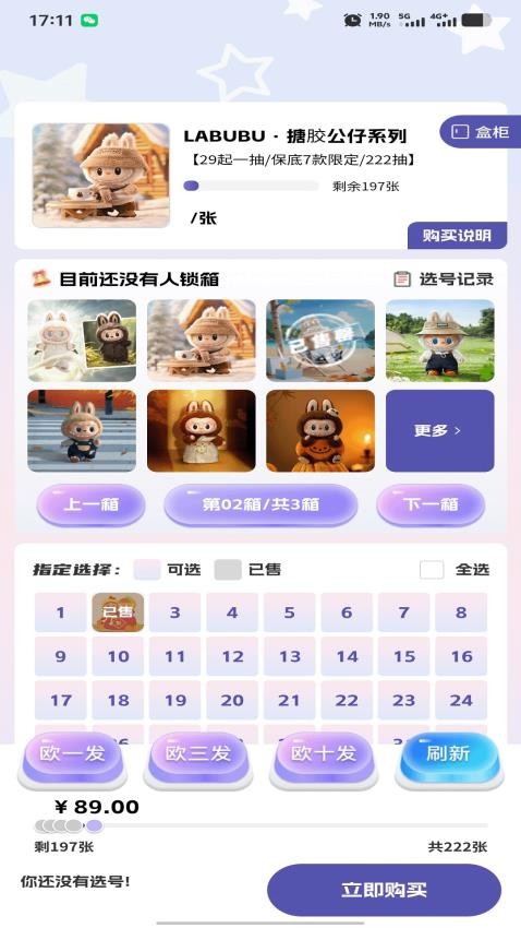 潮集抽盒機(2)