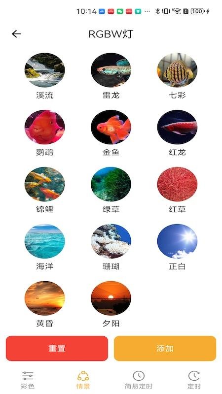 智慧水族(2)