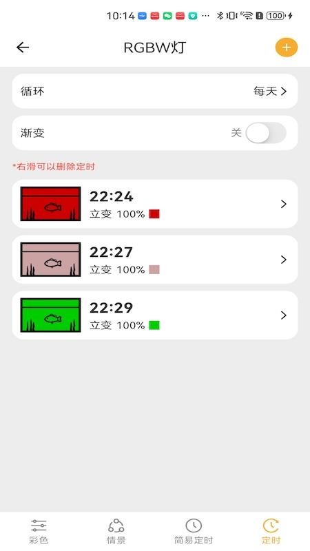 智慧水族(1)