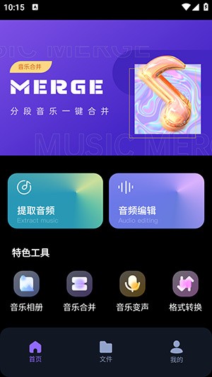 音乐转换器鸭(1)