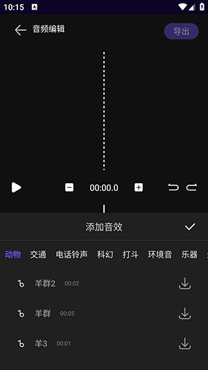 音乐转换器鸭(4)