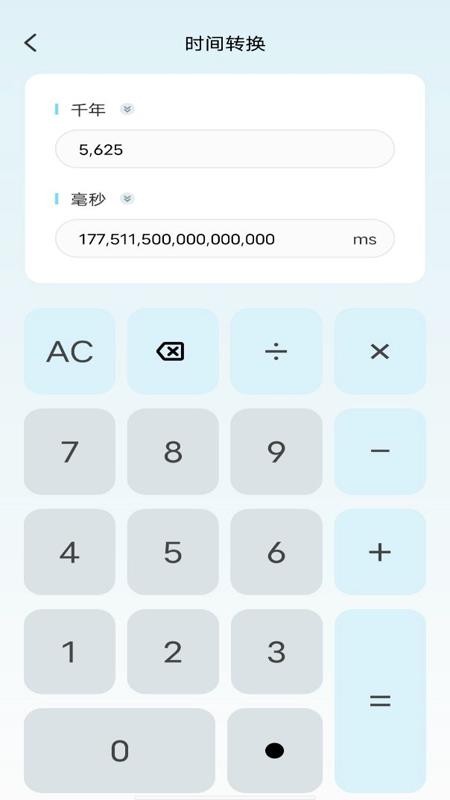 万能全智能计算(4)