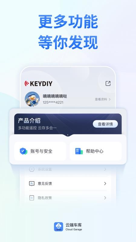 云端車庫(3)