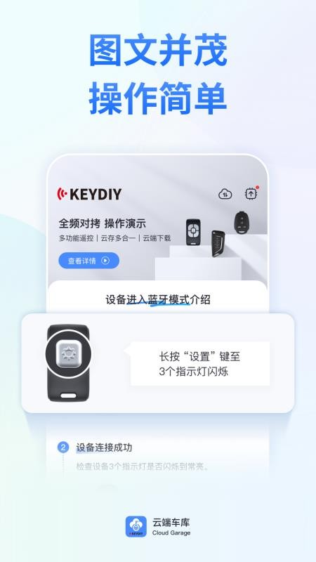 云端車庫(4)