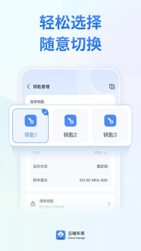云端車庫(2)