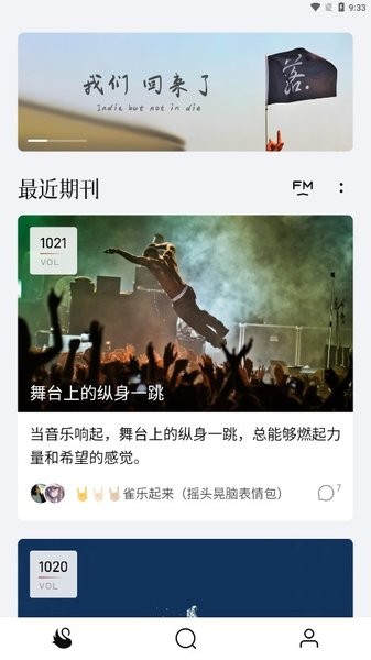 雀乐音乐(1)