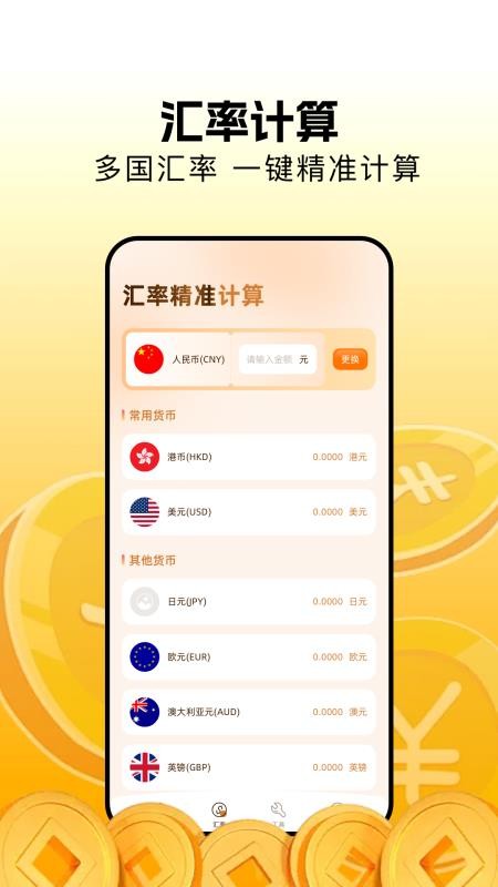 元寶(2)