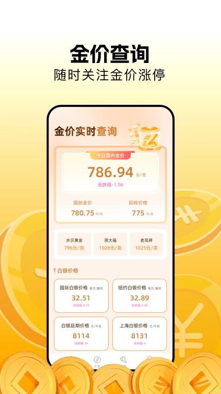 元寶(3)
