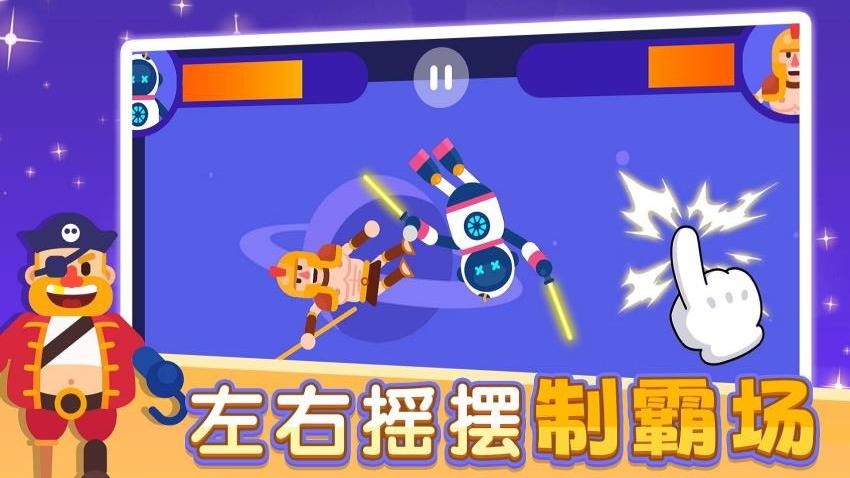 忍者闯关挑战(1)