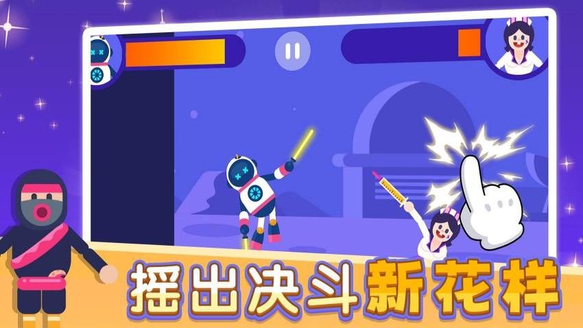 忍者闯关挑战(3)