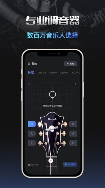 智能調(diào)音器(4)