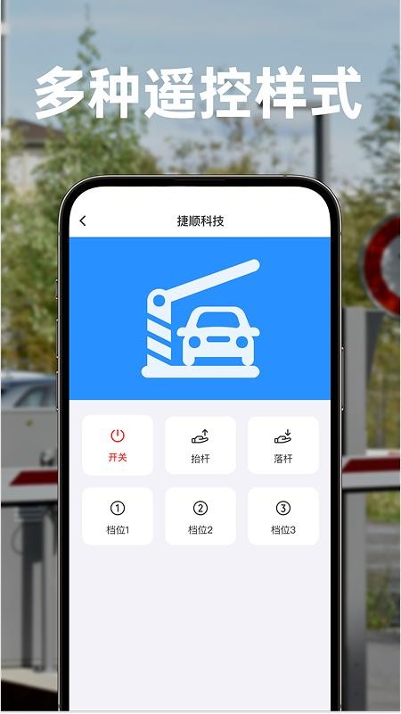 停車抬桿器(2)