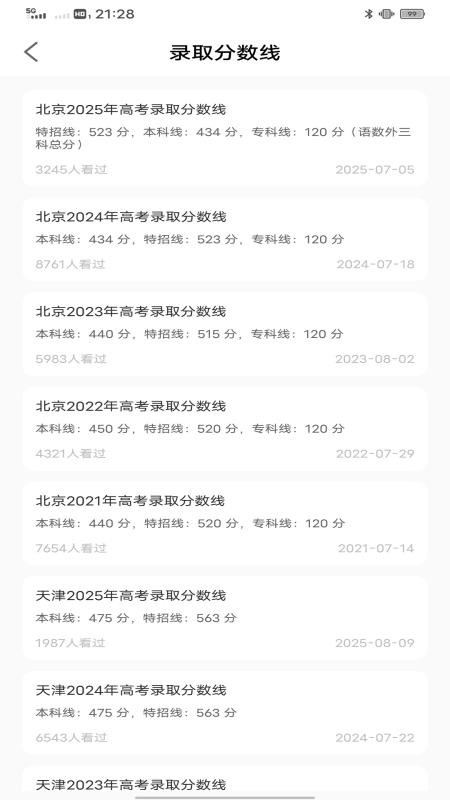 智学课堂在线(5)