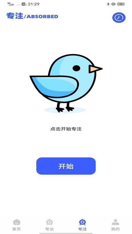 智学课堂在线(1)