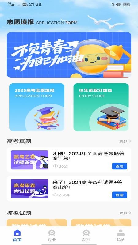 智学课堂在线(4)