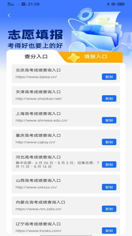 智学课堂在线(2)