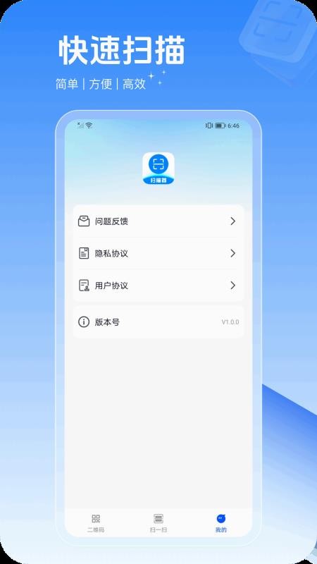 極簡掃描器(2)