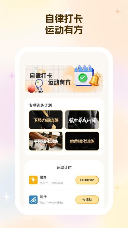 永星计步(4)