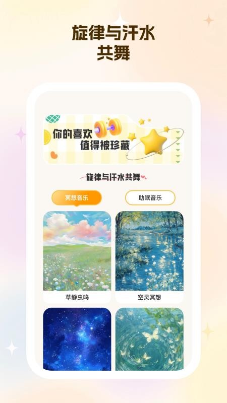 永星计步(1)