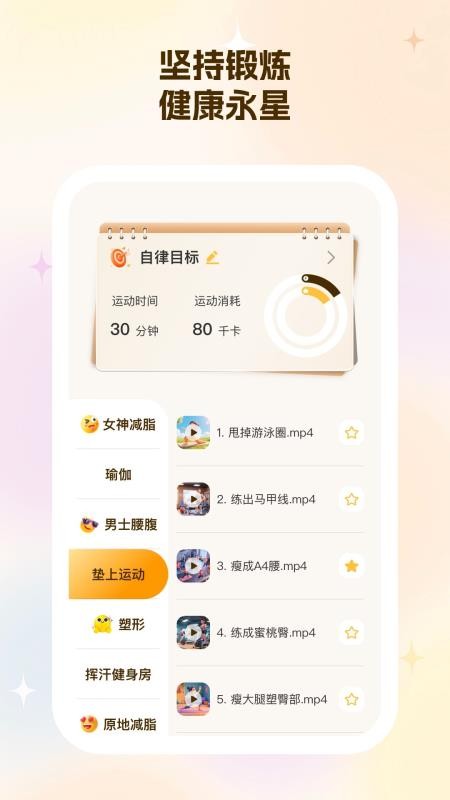 永星计步(3)