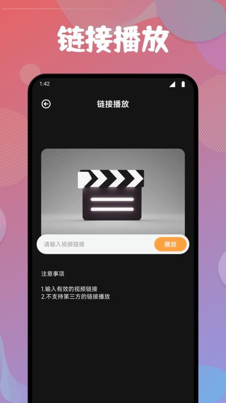好好看播放器(1)