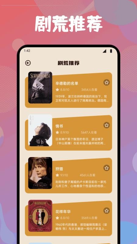 好好看播放器(2)