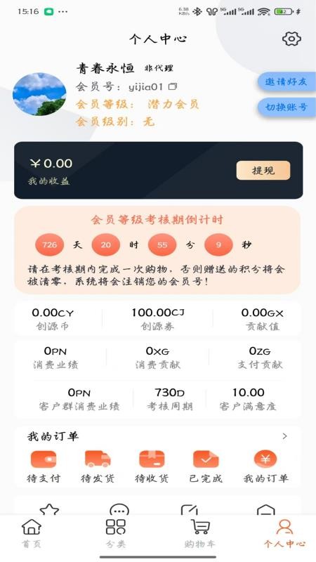易佳(2)