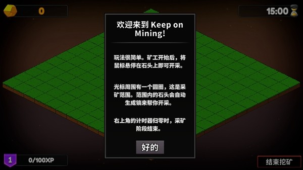 持续挖掘(1)