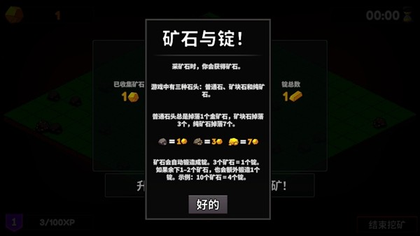 持续挖掘(2)