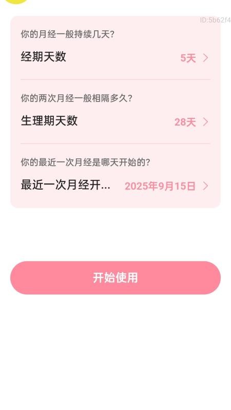 逍遥健步乐(1)
