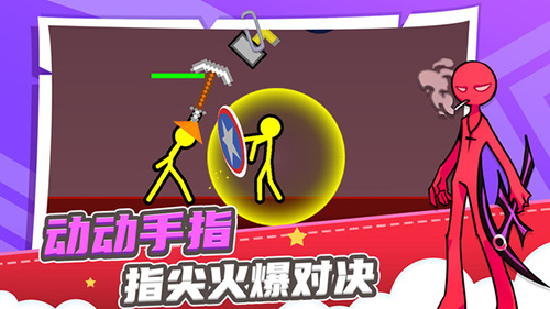 火柴人求生之路(2)