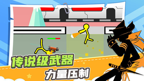 火柴人求生之路(4)