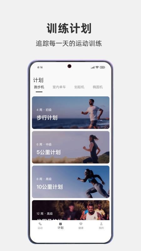 畅跑健康(1)