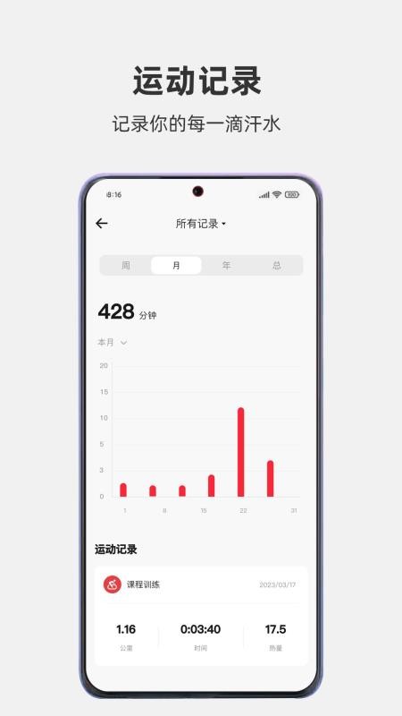 畅跑健康(4)