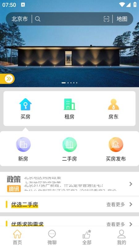 诚易美房(3)