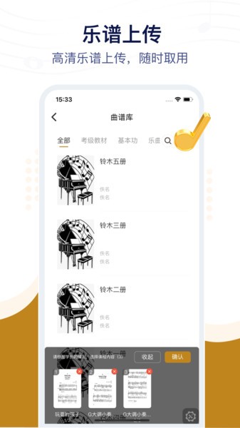 音乐宝陪练(4)